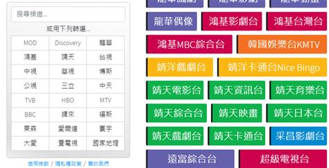 富士電視台節目表|番組表